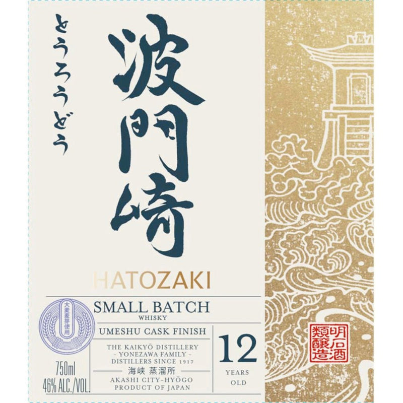 Hatozaki 12 Year Old Umeshu Cask Finish Whisky - Main Street Liquor