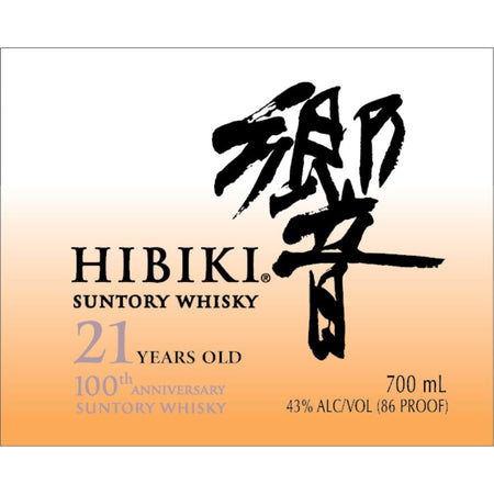hibiki-100th-anniversary-