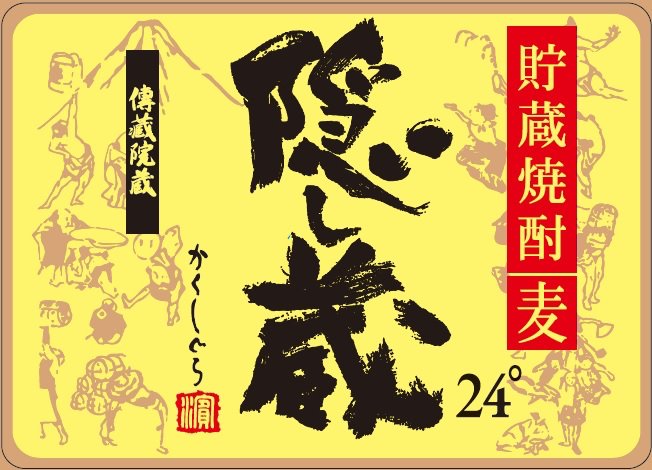 Kakushigura Shochu 720 mL - Main Street Liquor