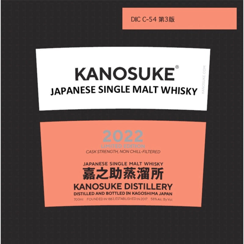 Kanosuke Japanese Single Malt Whisky 2022 - Main Street Liquor