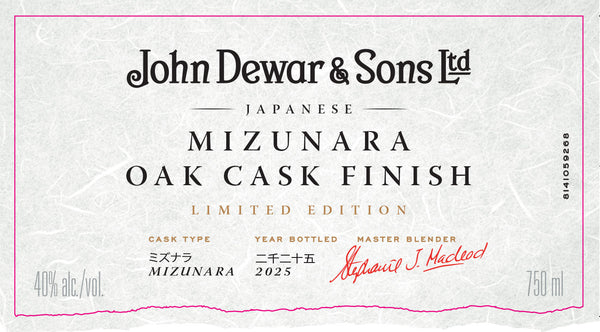 Buy Dewar's 18 Year Old Mizunara Oak Cask Finish Limited Edition