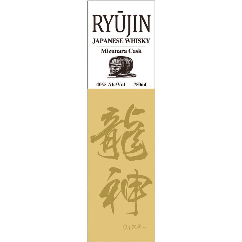 Ryūjin Japanese Whisky - Main Street Liquor