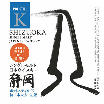 Shizuoka Pot Still K Japanese Barley First Edition Japanese Whisky - Main Street Liquor