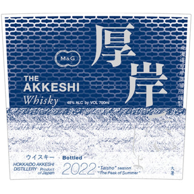 The Akkeshi Whisky Taisho The Peak of Summer 2022 - Main Street Liquor