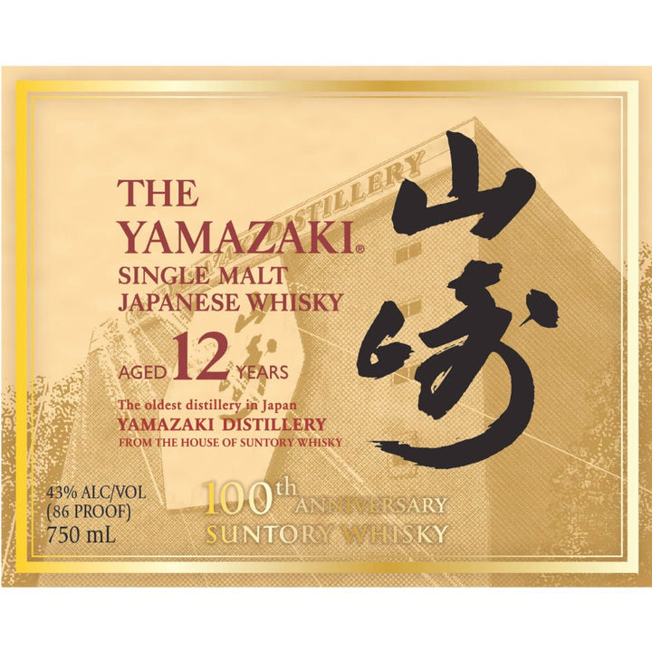 Buy The Yamazaki 12 Year Old 100th Anniversary Edition® Online